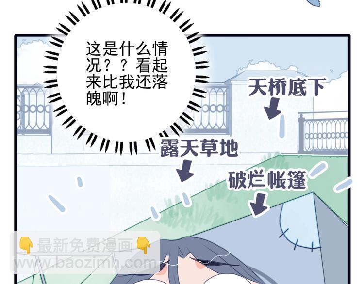 第45话 青蛙变王子(1/3)-第48话