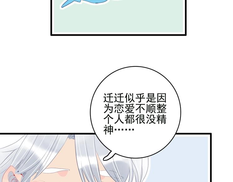 第45话 青蛙变王子(1/3)-第48话