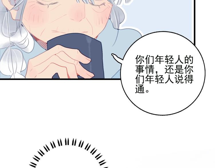 第45话 青蛙变王子(1/3)-第48话