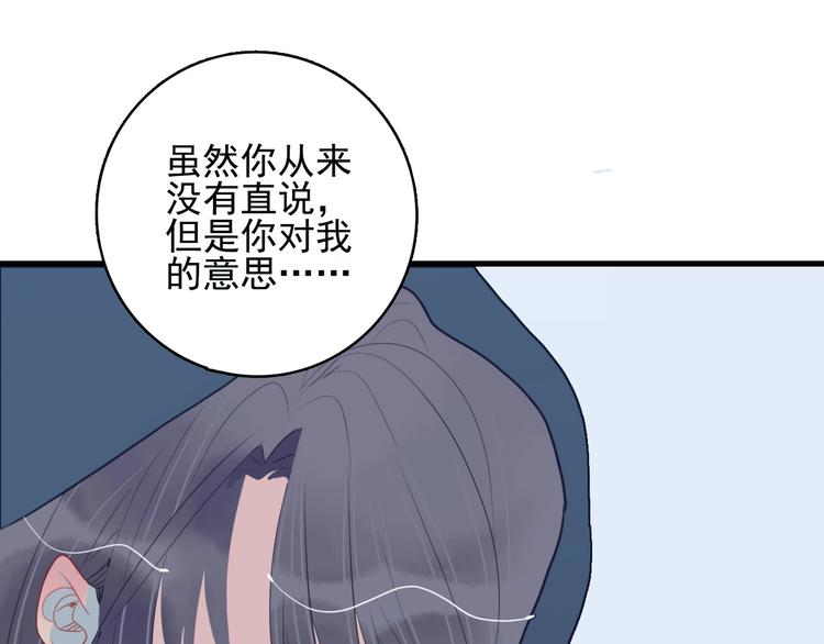 第45话 青蛙变王子(1/3)-第48话
