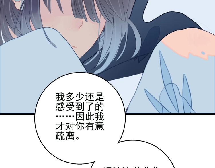 第45话 青蛙变王子(1/3)-第48话