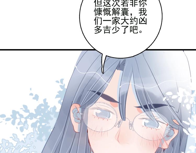 第45话 青蛙变王子(1/3)-第48话