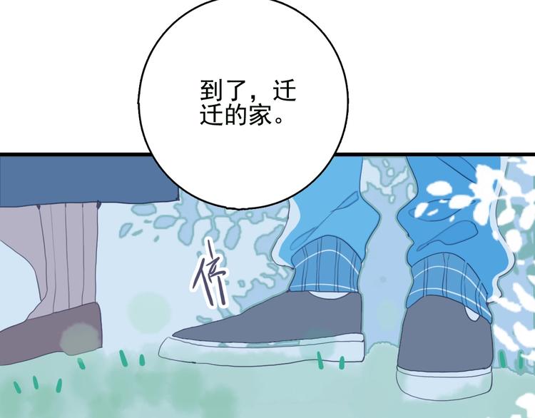 第45话 青蛙变王子(1/3)-第48话