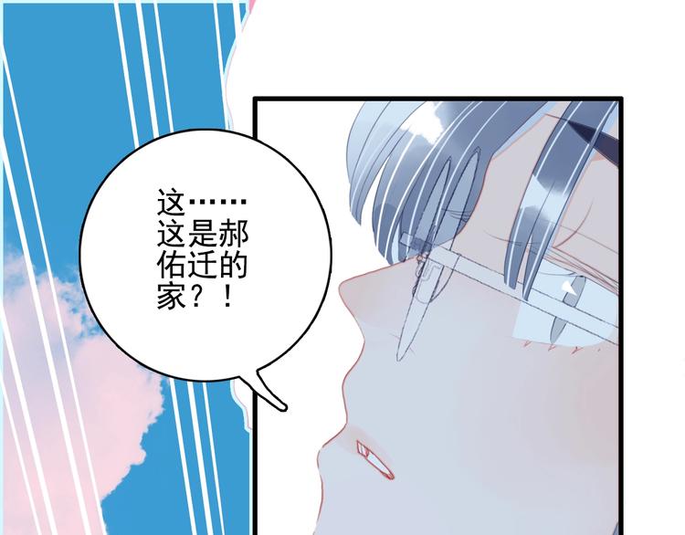 第45话 青蛙变王子(1/3)-第48话