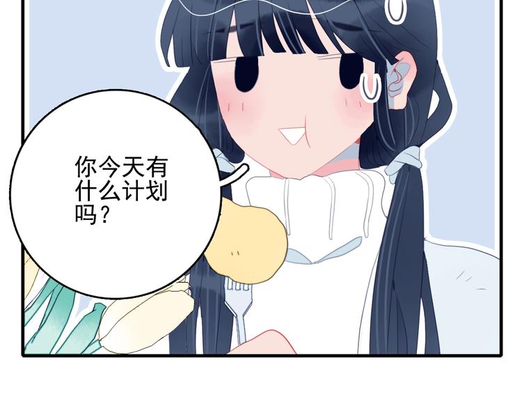 第47话 我家男友是爱豆(1/3)-第50话