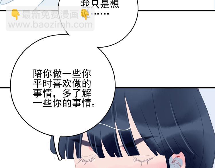 第47话 我家男友是爱豆(1/3)-第50话