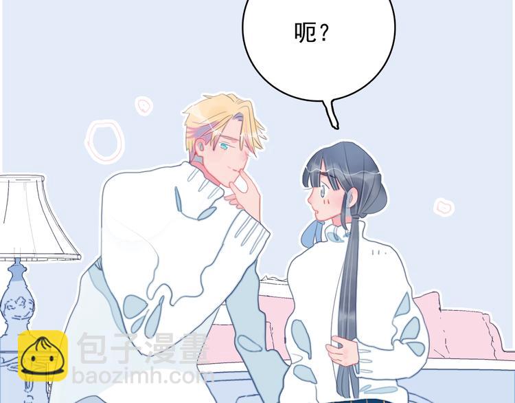 第47话 我家男友是爱豆(1/3)-第50话