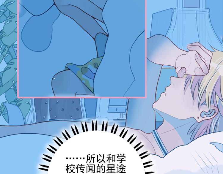 第47话 我家男友是爱豆(1/3)-第50话
