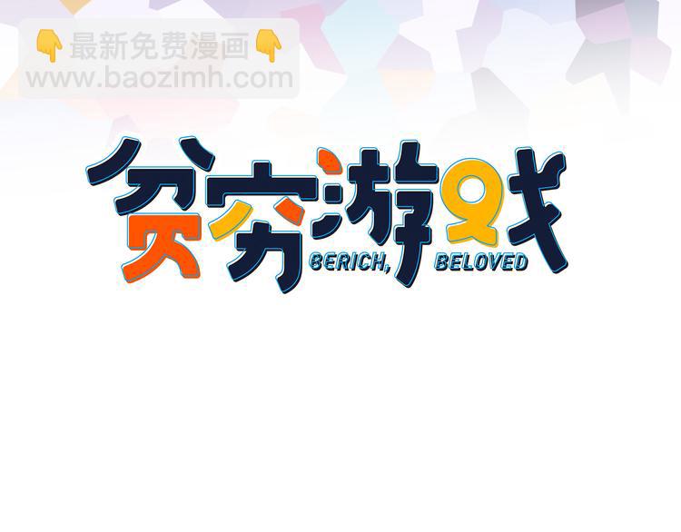 第4话 我的目标锁定你(1/3)-第6话