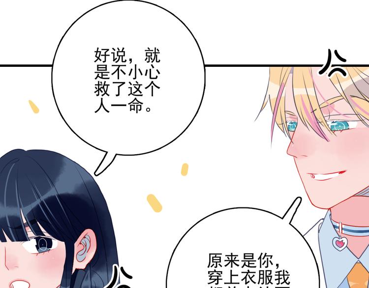 第4话 我的目标锁定你(1/3)-第6话