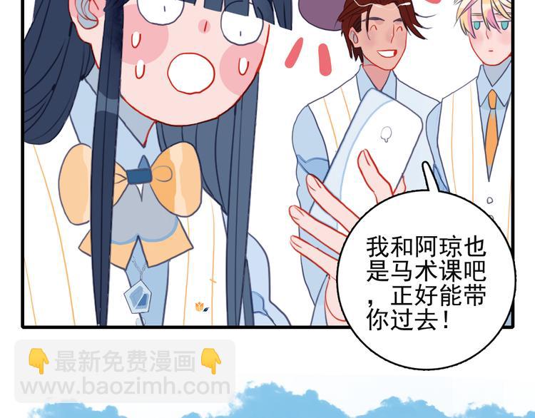 第4话 我的目标锁定你(1/3)-第6话