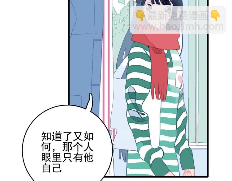 第49话 以后我陪你(1/3)-第52话