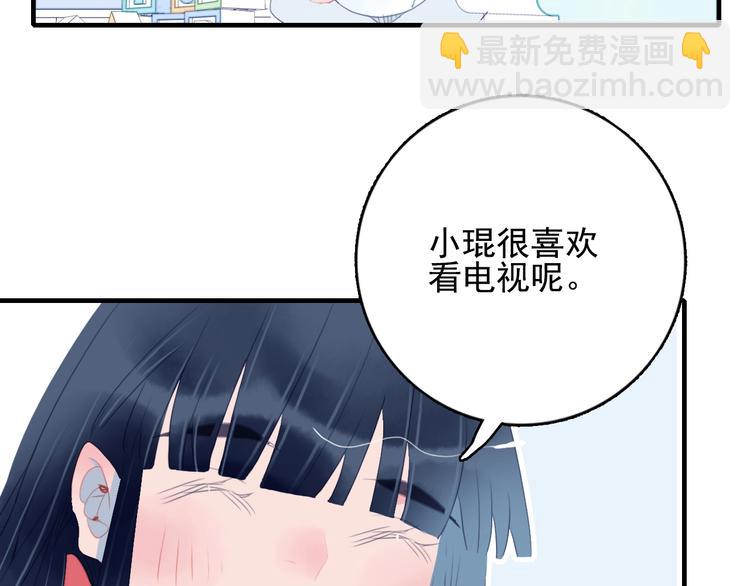 第49话 以后我陪你(1/3)-第52话