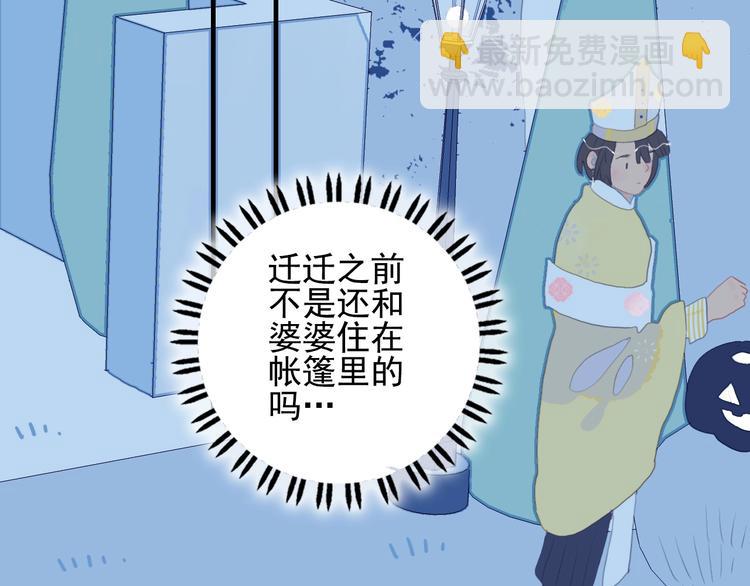 第51话 孤独的小王子(1/3)-第54话
