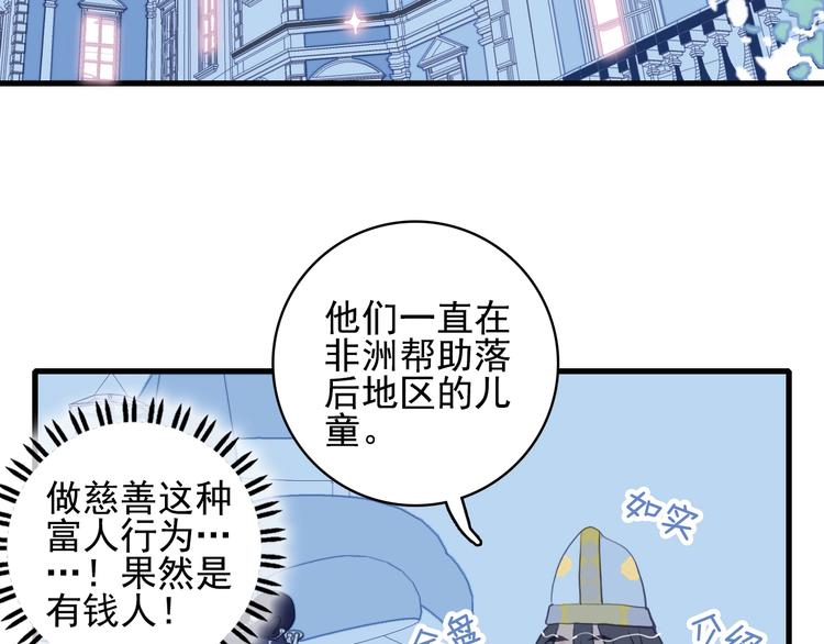 第51话 孤独的小王子(1/3)-第54话