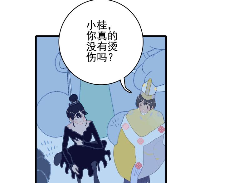 第51话 孤独的小王子(1/3)-第54话