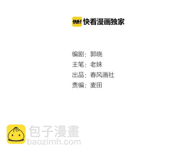第51话 孤独的小王子(1/3)-第54话