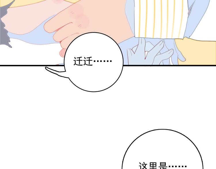 第51话 孤独的小王子(1/3)-第54话