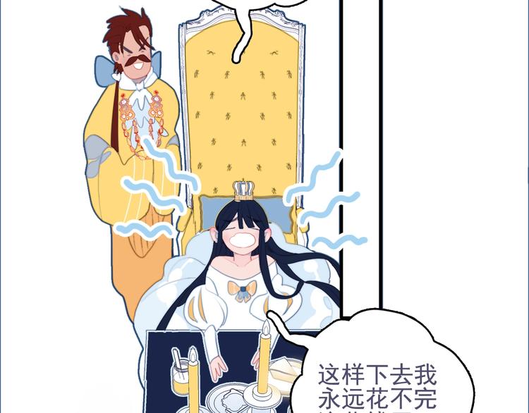 第53话 特别篇-王子们(1/4)-第56话