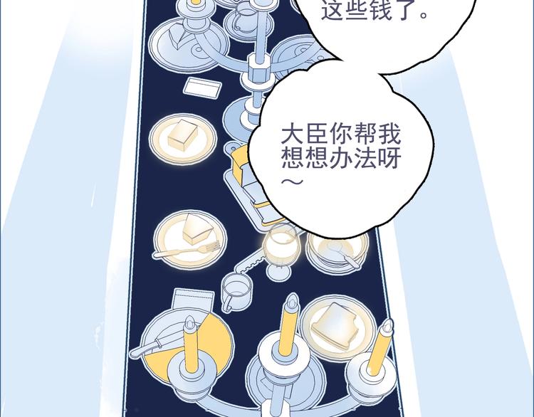 第53话 特别篇-王子们(1/4)-第56话