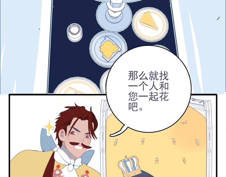 第53话 特别篇-王子们(1/4)-第56话