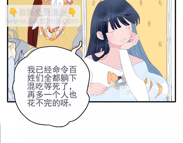 第53话 特别篇-王子们(1/4)-第56话
