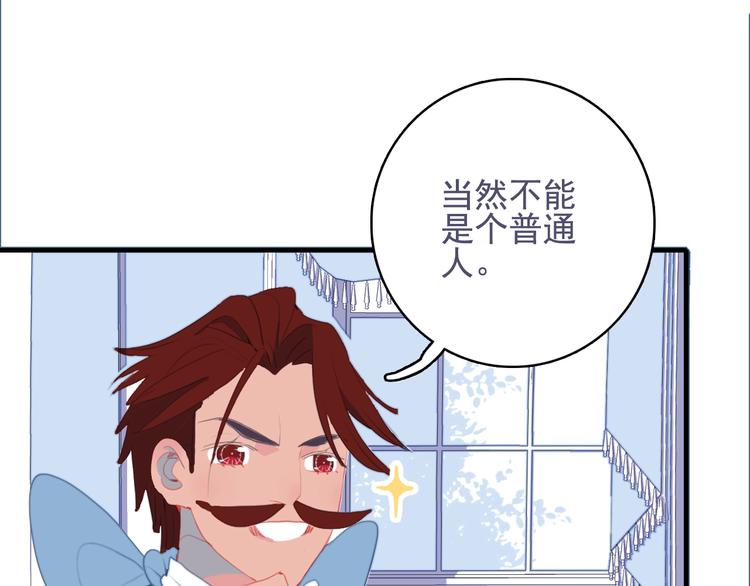 第53话 特别篇-王子们(1/4)-第56话