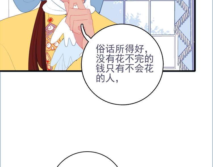 第53话 特别篇-王子们(1/4)-第56话