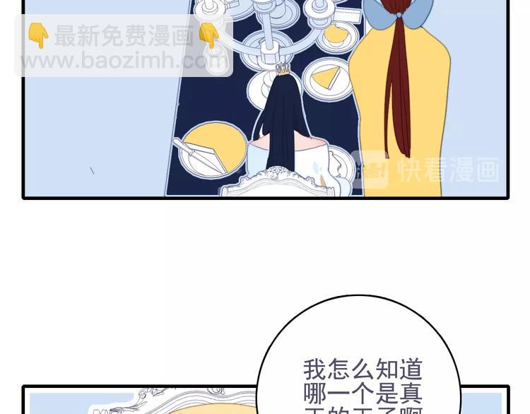 第53话 特别篇-王子们(1/4)-第56话