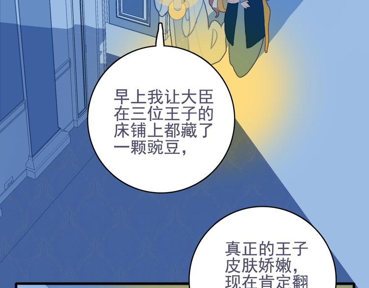 第53话 特别篇-王子们(1/4)-第56话