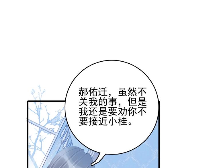第55话 男孩子是男孩子(1/2)-第58话