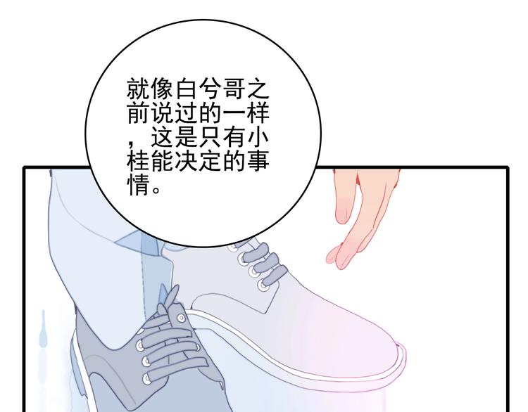 第55话 男孩子是男孩子(1/2)-第58话