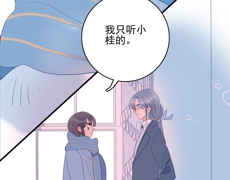 第55话 男孩子是男孩子(1/2)-第58话