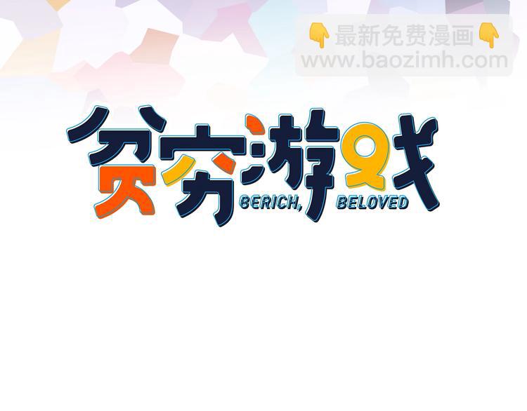 第55话 男孩子是男孩子(1/2)-第58话