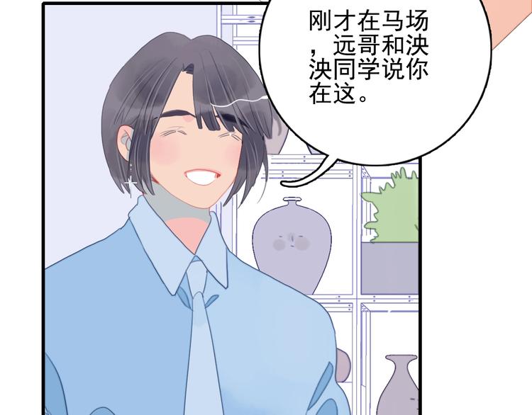 第55话 男孩子是男孩子(1/2)-第58话