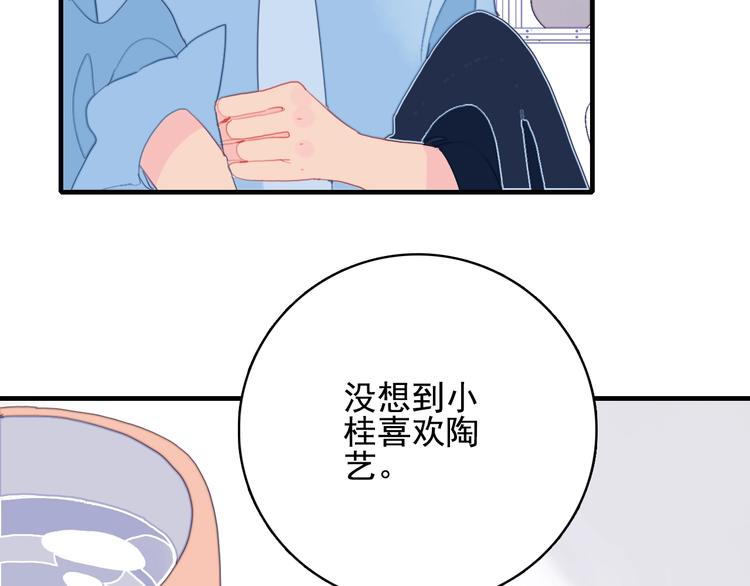 第55话 男孩子是男孩子(1/2)-第58话