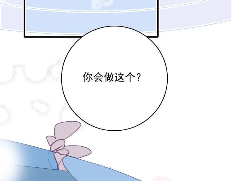 第55话 男孩子是男孩子(1/2)-第58话