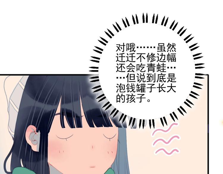 第57话 正直又温柔的(1/2)-第60话