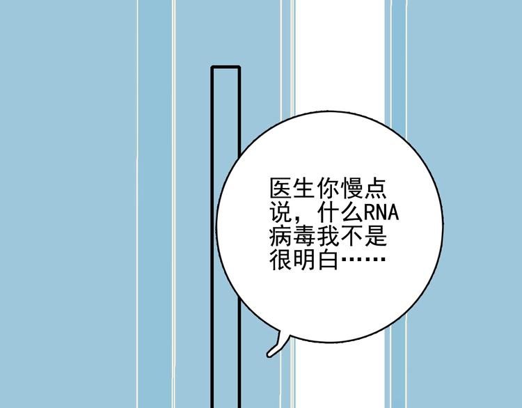 第61话 贫穷之殇(1/3)-第64话