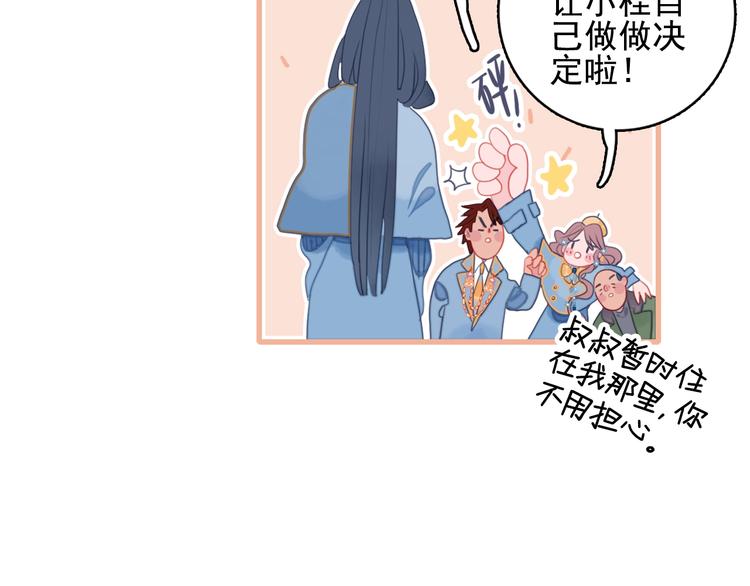 第63话 真心豪赌(1/3)-第66话