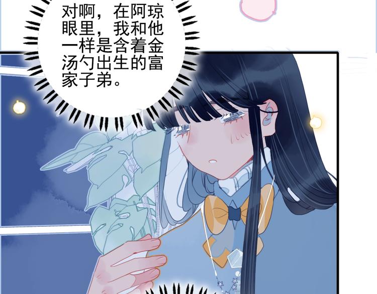 第63话 真心豪赌(1/3)-第66话
