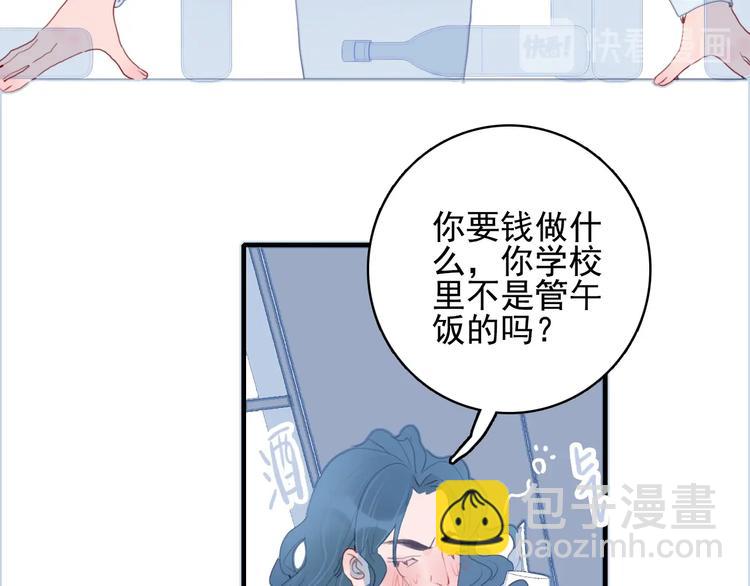 第67话 真相(1/3)-第70话
