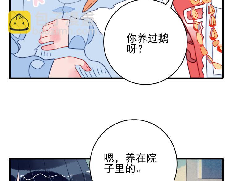 第6话 我们的鹅子(1/3)-第8话