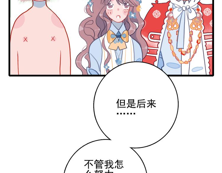 第6话 我们的鹅子(1/3)-第8话
