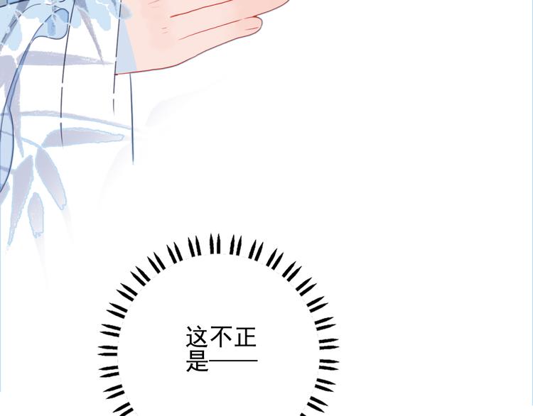 第8话 你想和我睡？(1/3)-第10话