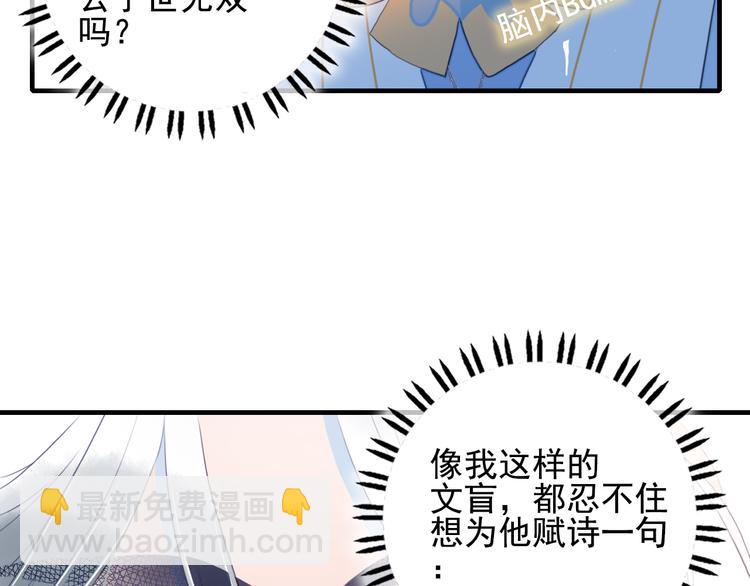 第8话 你想和我睡？(1/3)-第10话