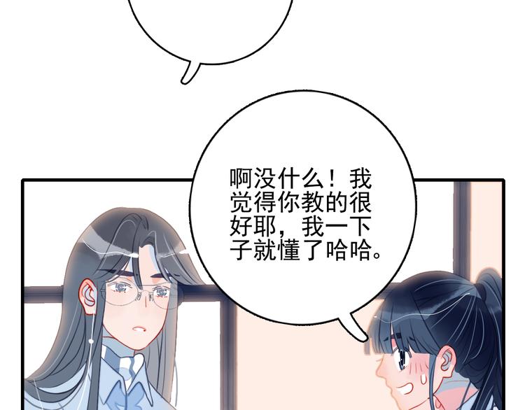 第8话 你想和我睡？(1/3)-第10话