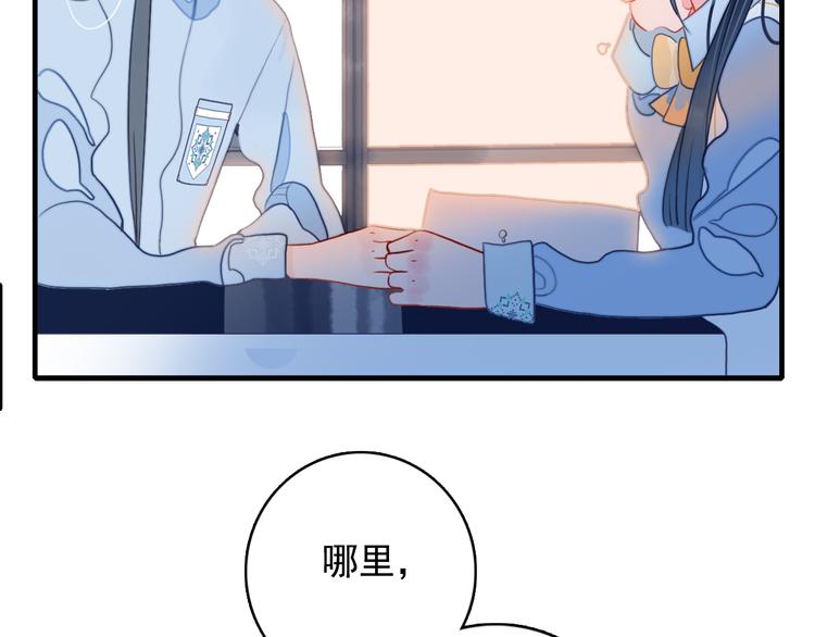 第8话 你想和我睡？(1/3)-第10话