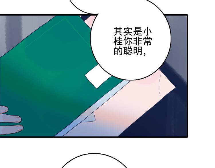 第8话 你想和我睡？(1/3)-第10话
