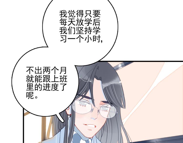 第8话 你想和我睡？(1/3)-第10话